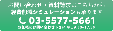 お問い合わせはこちらから